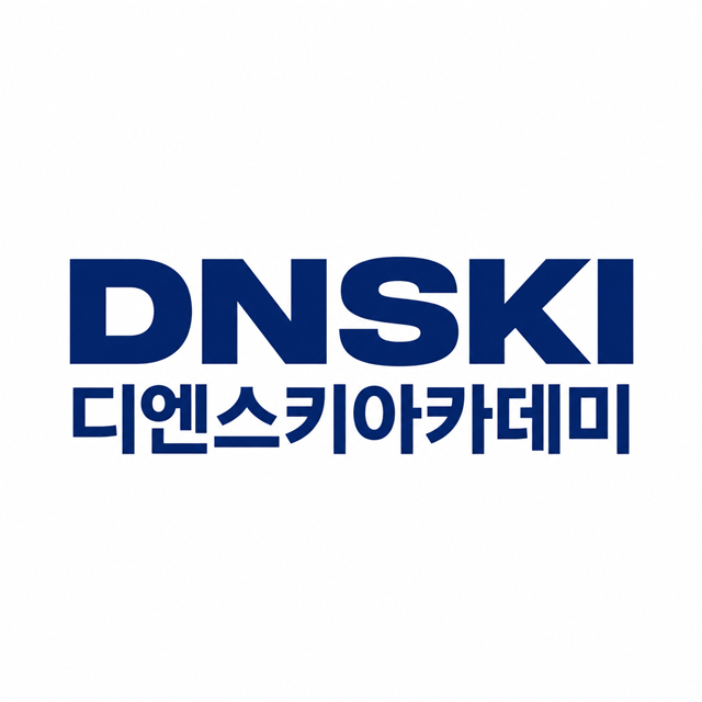 디엔스키아카데미